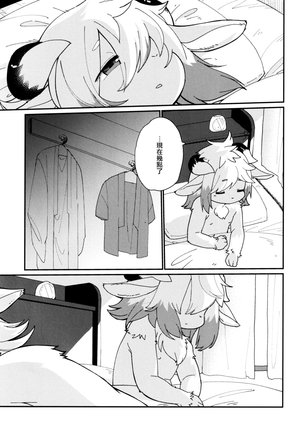 [Kishibe] Kemomiko Maid Cafe Yuu Hen Fhentai - Page 11