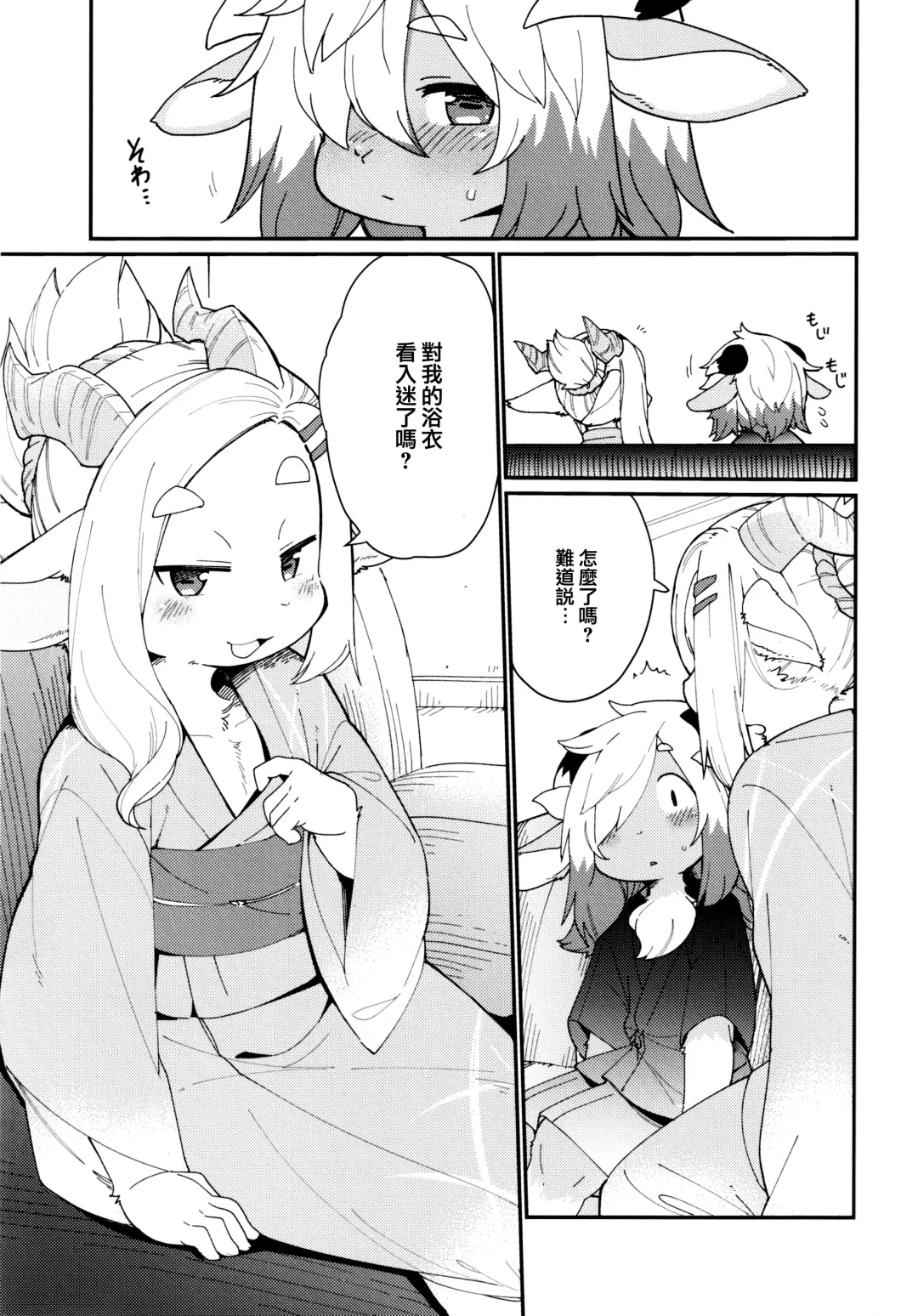 [Kishibe] Kemomiko Maid Cafe Yuu Hen Fhentai - Page 15