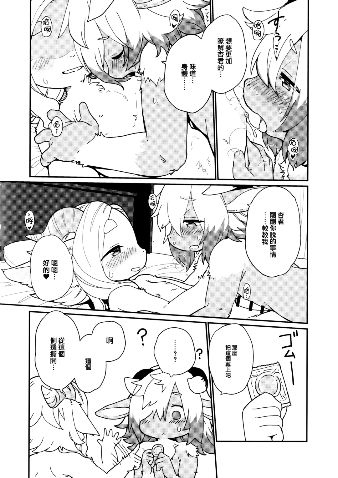 [Kishibe] Kemomiko Maid Cafe Yuu Hen Fhentai - Page 22