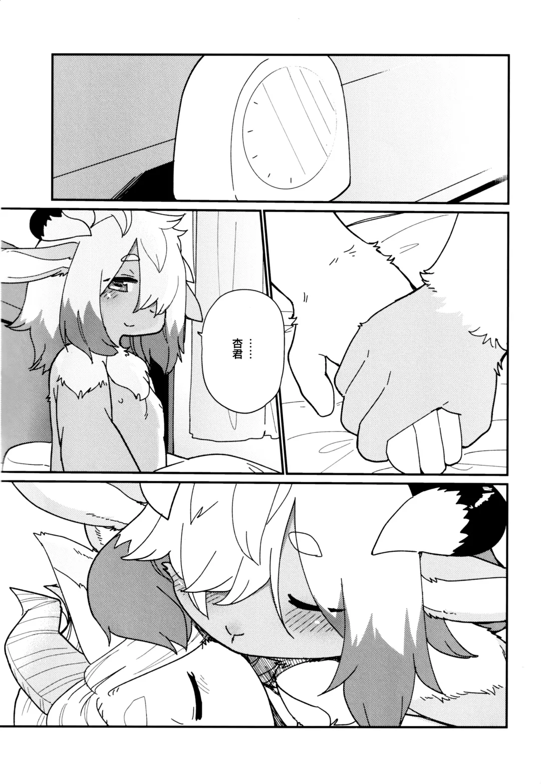 [Kishibe] Kemomiko Maid Cafe Yuu Hen Fhentai - Page 29