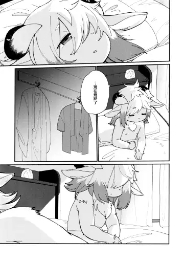 [Kishibe] Kemomiko Maid Cafe Yuu Hen Fhentai - Page 11