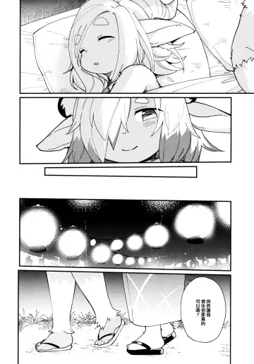 [Kishibe] Kemomiko Maid Cafe Yuu Hen Fhentai - Page 12