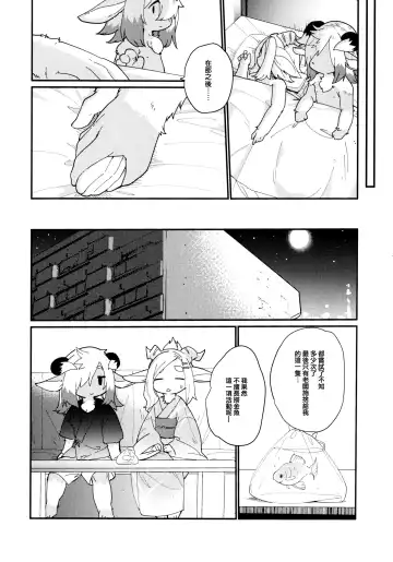 [Kishibe] Kemomiko Maid Cafe Yuu Hen Fhentai - Page 14