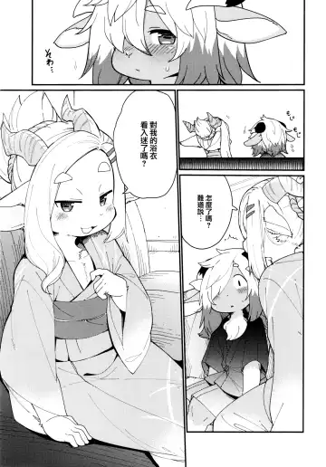 [Kishibe] Kemomiko Maid Cafe Yuu Hen Fhentai - Page 15