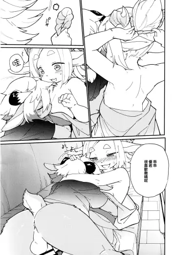 [Kishibe] Kemomiko Maid Cafe Yuu Hen Fhentai - Page 19