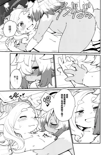 [Kishibe] Kemomiko Maid Cafe Yuu Hen Fhentai - Page 21