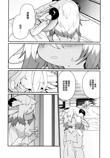 [Kishibe] Kemomiko Maid Cafe Yuu Hen Fhentai - Page 30