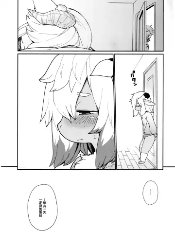 [Kishibe] Kemomiko Maid Cafe Yuu Hen Fhentai - Page 31