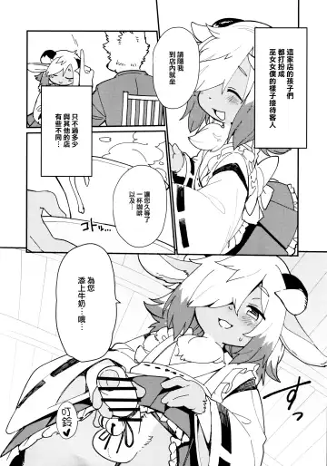 [Kishibe] Kemomiko Maid Cafe Yuu Hen Fhentai - Page 6