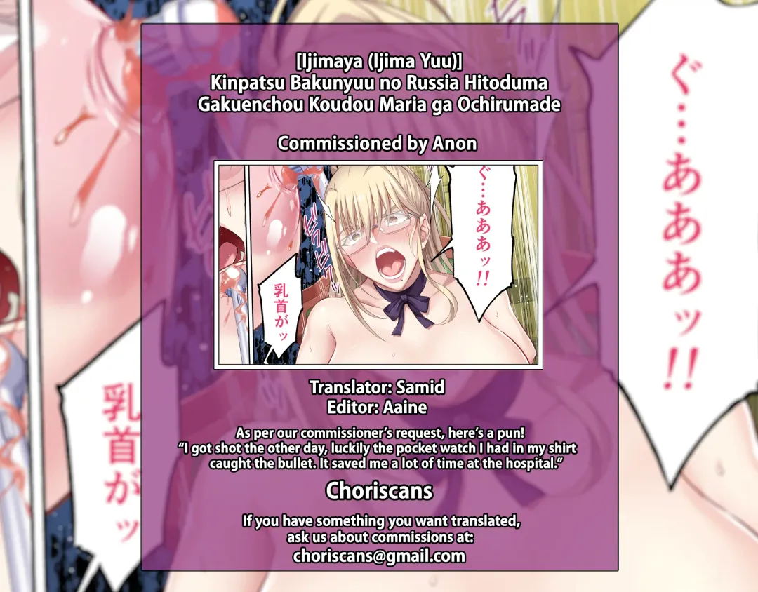 [Ijima Yuu] Kinpatsu Bakunyuu no Russia Hitoduma Gakuenchou Koudou Maria ga Ochirumade Fhentai - Page 51
