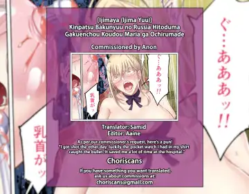 [Ijima Yuu] Kinpatsu Bakunyuu no Russia Hitoduma Gakuenchou Koudou Maria ga Ochirumade Fhentai - Page 51