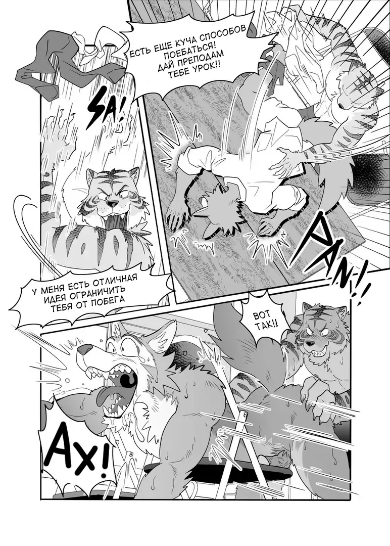 [Kuma Hachi] Sexual education from tiger and deer Fhentai - Page 14