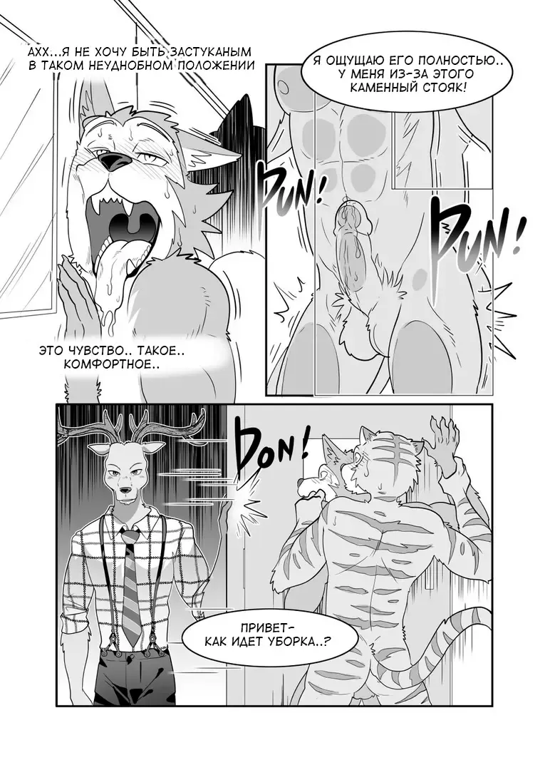 [Kuma Hachi] Sexual education from tiger and deer Fhentai - Page 20