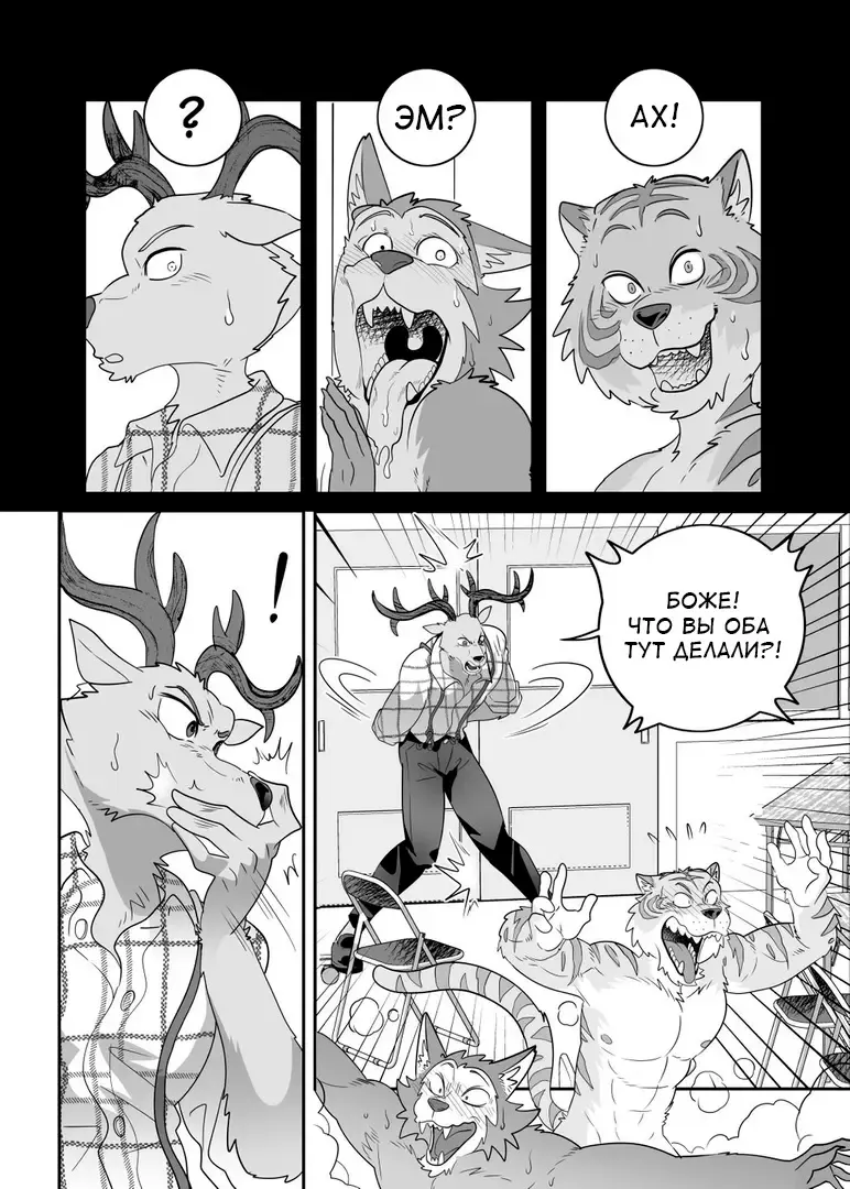 [Kuma Hachi] Sexual education from tiger and deer Fhentai - Page 21