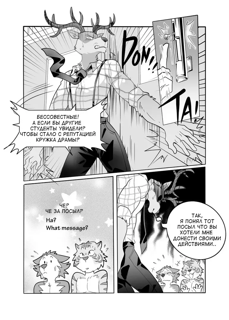 [Kuma Hachi] Sexual education from tiger and deer Fhentai - Page 22