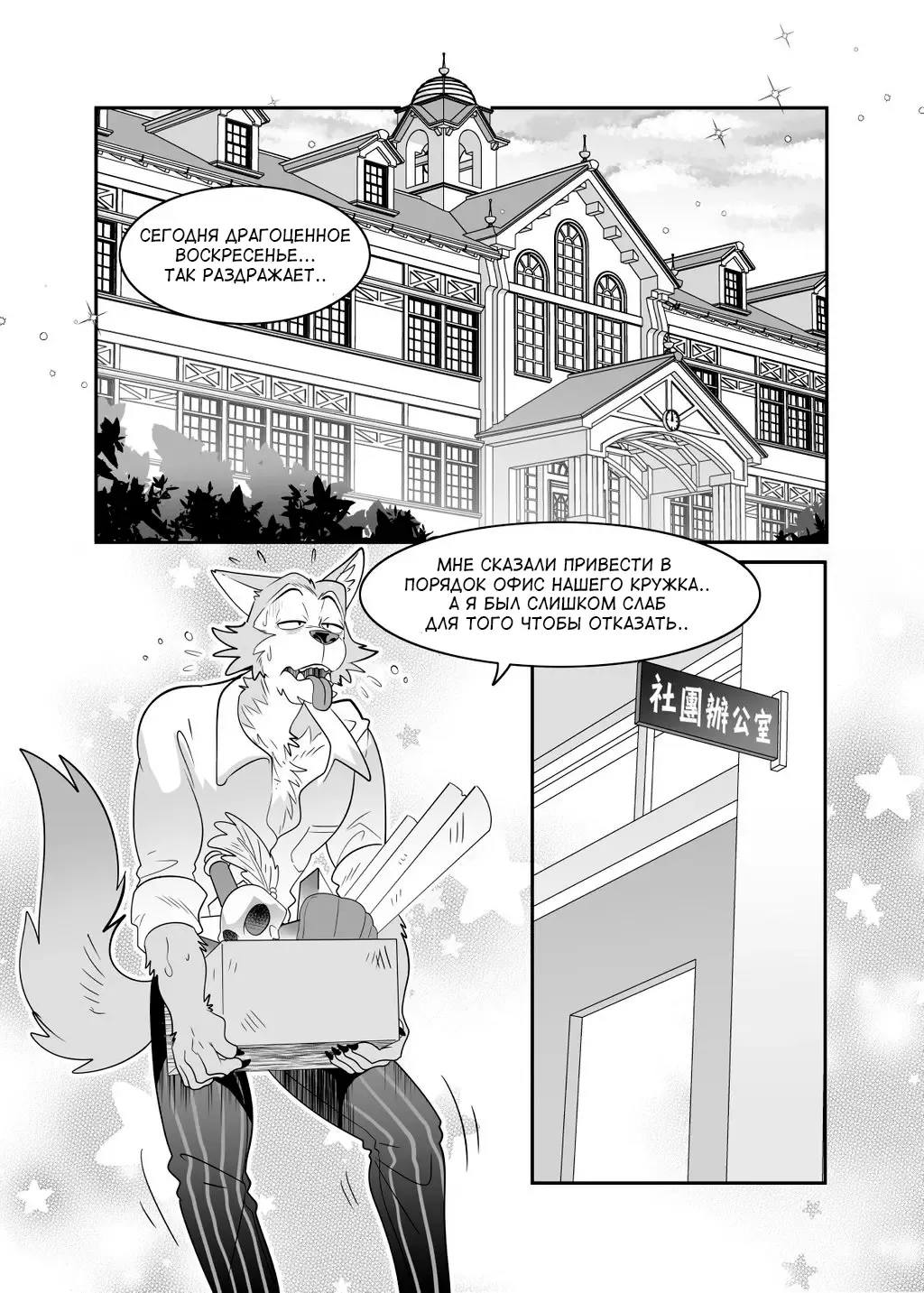 [Kuma Hachi] Sexual education from tiger and deer Fhentai - Page 3