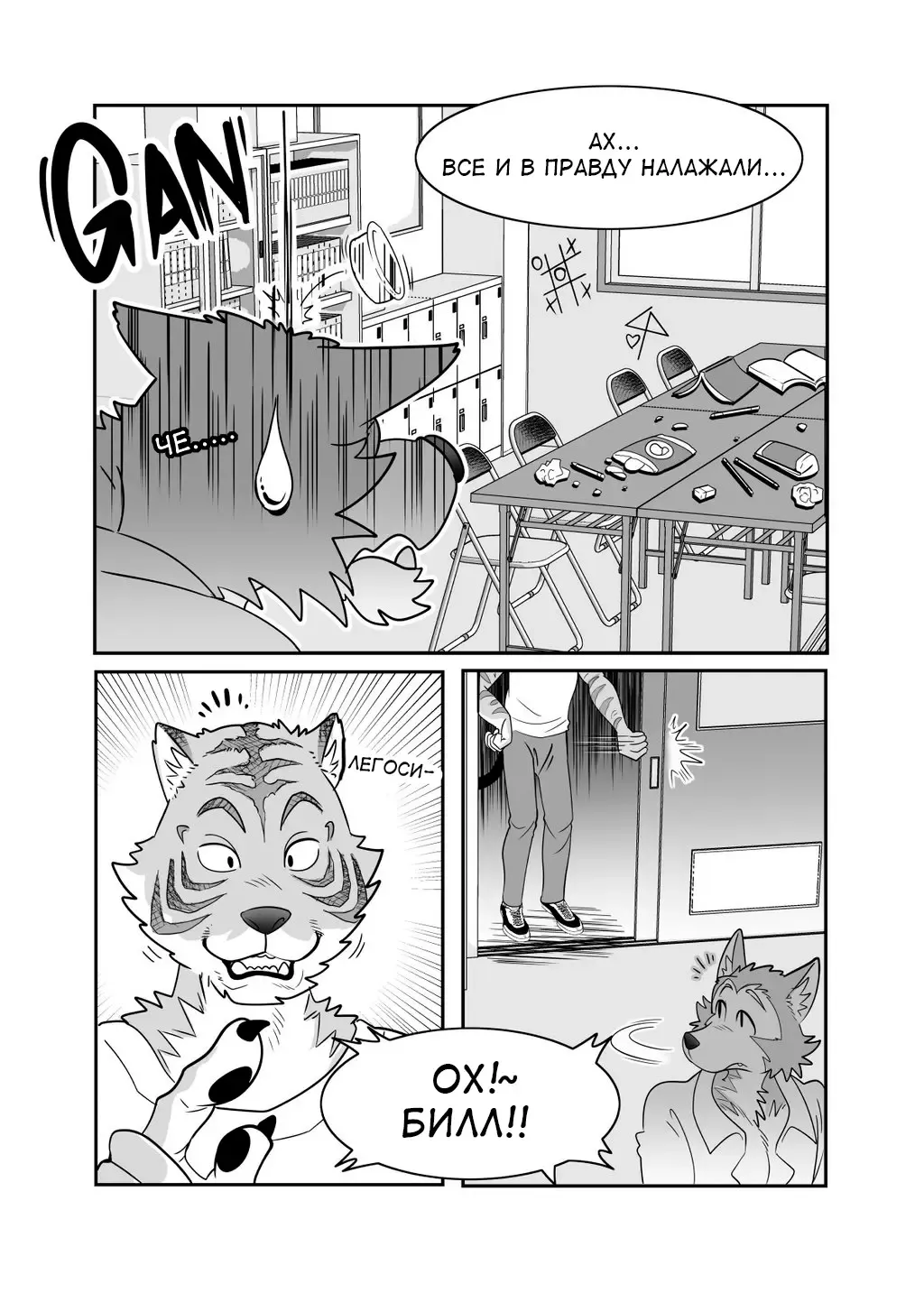 [Kuma Hachi] Sexual education from tiger and deer Fhentai - Page 4