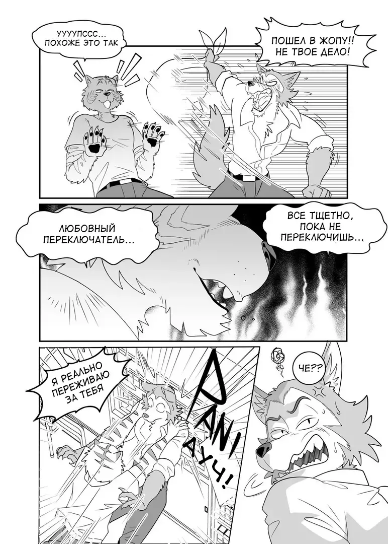 [Kuma Hachi] Sexual education from tiger and deer Fhentai - Page 7