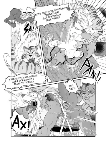 [Kuma Hachi] Sexual education from tiger and deer Fhentai - Page 14