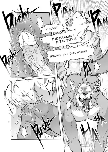 [Kuma Hachi] Sexual education from tiger and deer Fhentai - Page 17