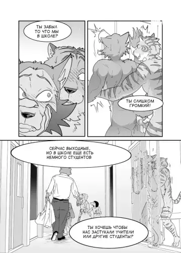 [Kuma Hachi] Sexual education from tiger and deer Fhentai - Page 19