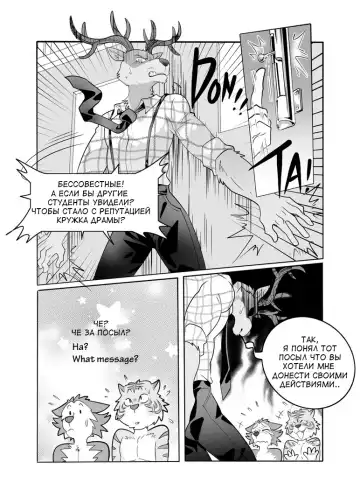 [Kuma Hachi] Sexual education from tiger and deer Fhentai - Page 22