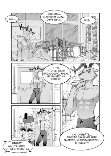 [Kuma Hachi] Sexual education from tiger and deer Fhentai - Page 32