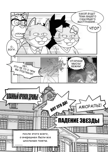 [Kuma Hachi] Sexual education from tiger and deer Fhentai - Page 33