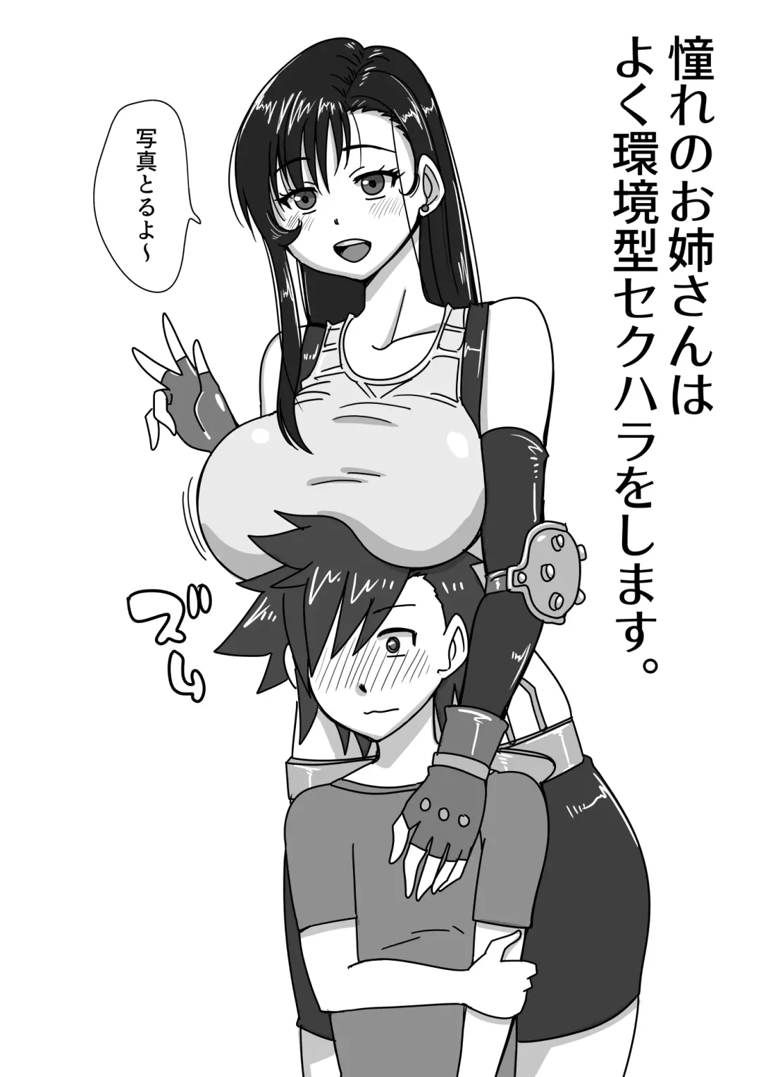 [Bkyu] B-Kyuu Manga 9.2 Fhentai - Page 205