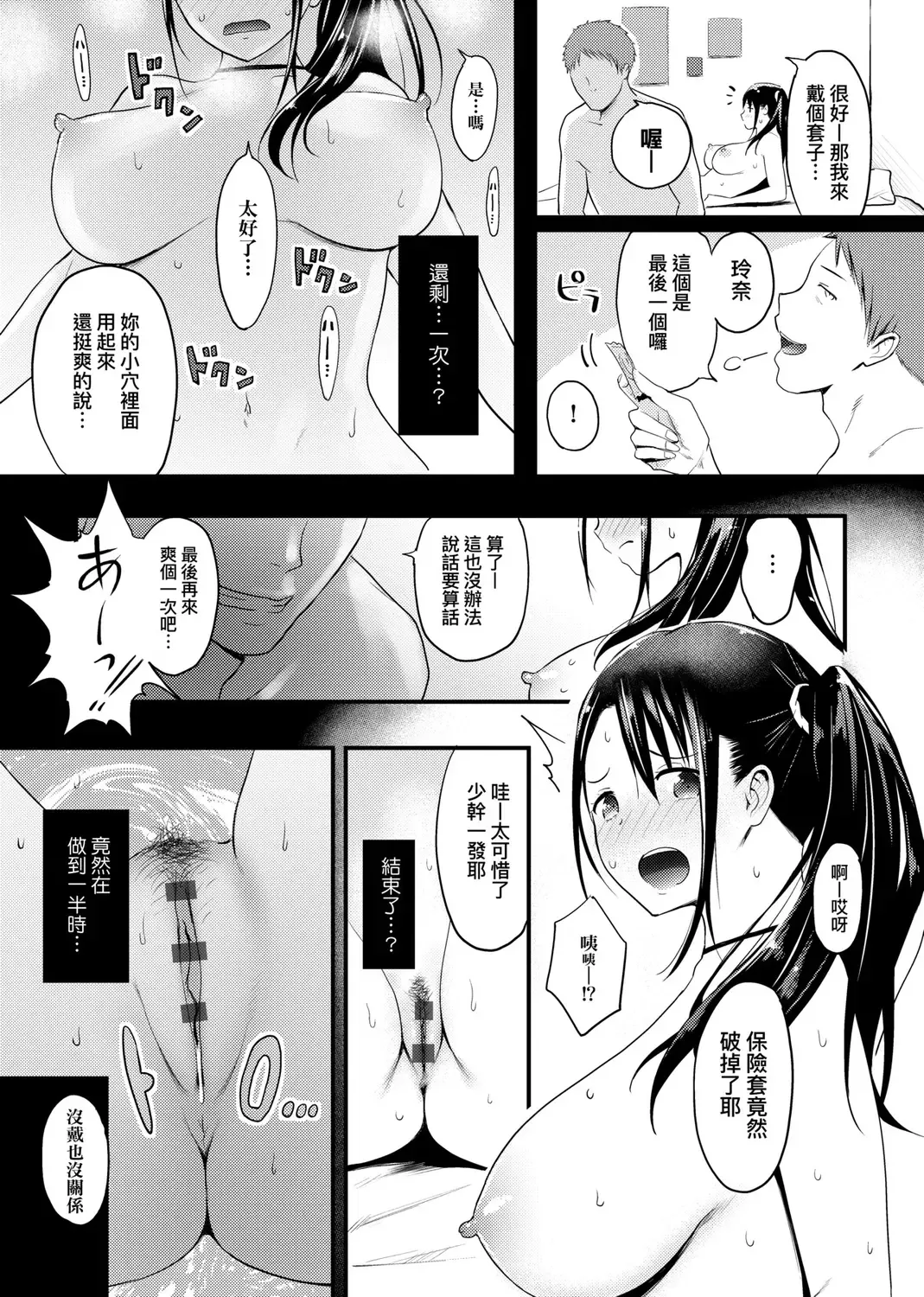 [Someoka Yusura] Hamerarete Wakarukoto. | 親身經歷過才能夠明白。 Fhentai - Page 109