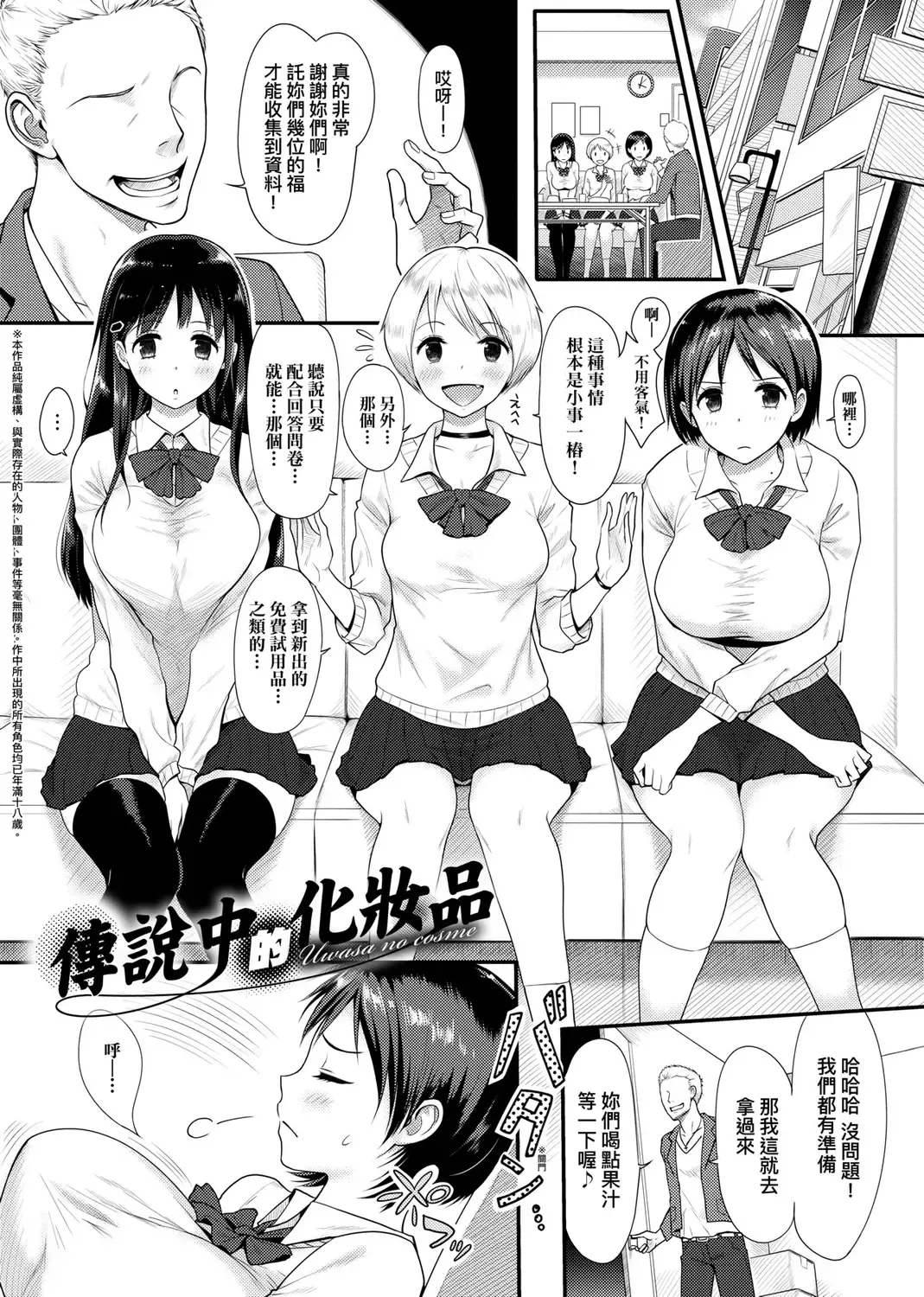 [Someoka Yusura] Hamerarete Wakarukoto. | 親身經歷過才能夠明白。 Fhentai - Page 117