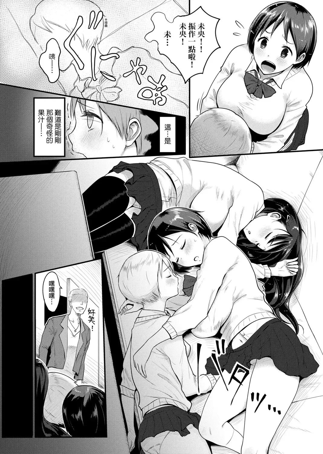 [Someoka Yusura] Hamerarete Wakarukoto. | 親身經歷過才能夠明白。 Fhentai - Page 120