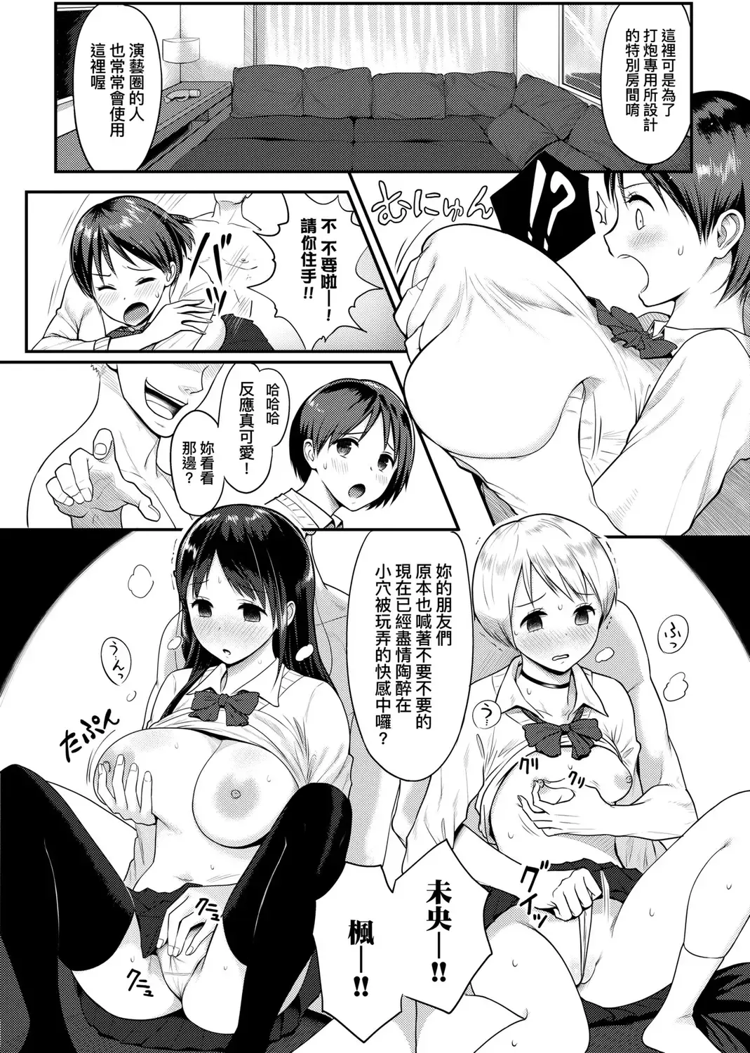 [Someoka Yusura] Hamerarete Wakarukoto. | 親身經歷過才能夠明白。 Fhentai - Page 122