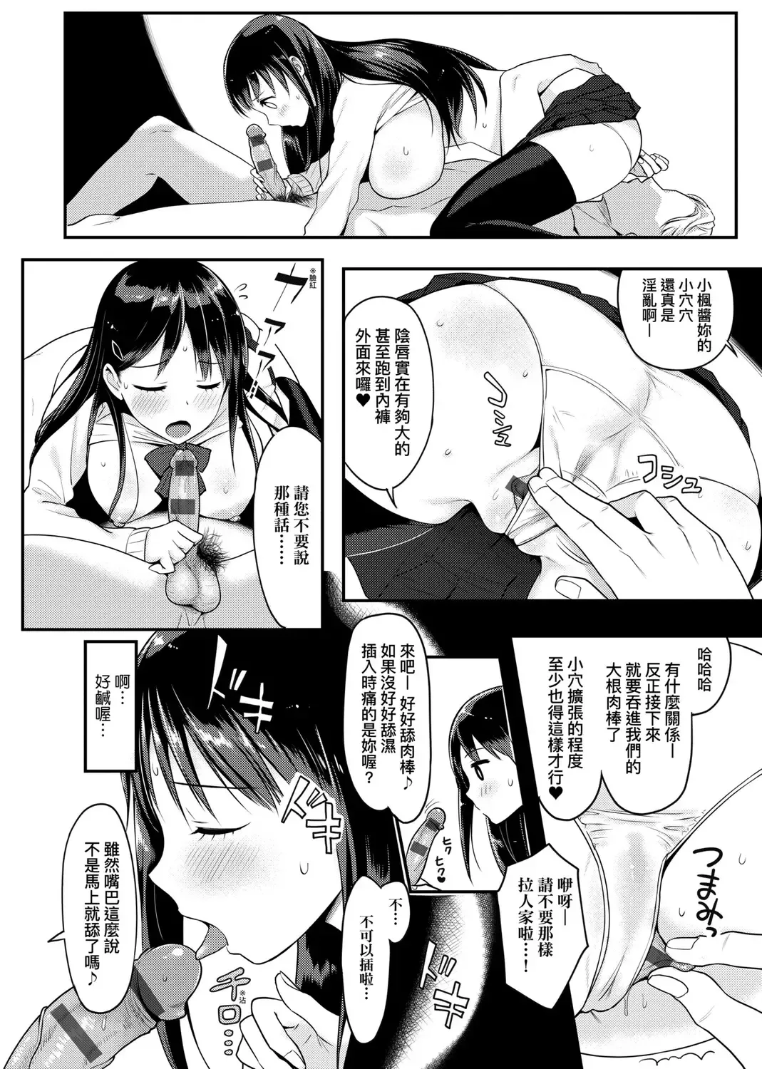 [Someoka Yusura] Hamerarete Wakarukoto. | 親身經歷過才能夠明白。 Fhentai - Page 128