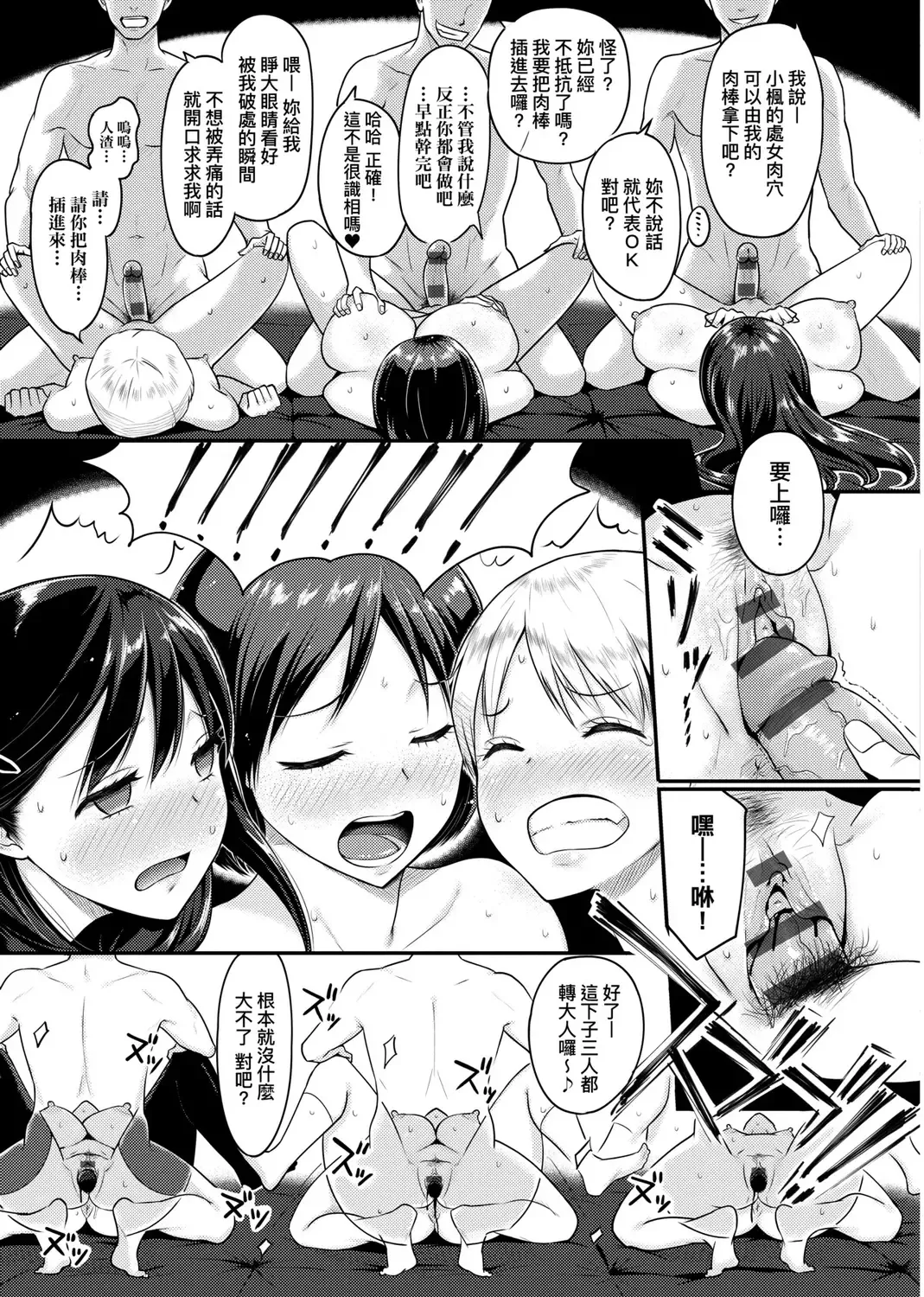 [Someoka Yusura] Hamerarete Wakarukoto. | 親身經歷過才能夠明白。 Fhentai - Page 131