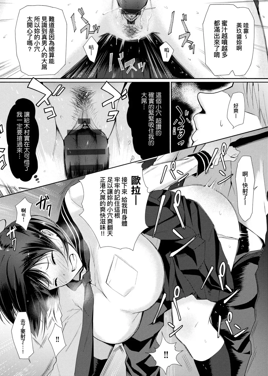 [Someoka Yusura] Hamerarete Wakarukoto. | 親身經歷過才能夠明白。 Fhentai - Page 16