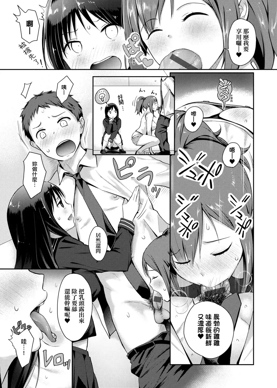 [Someoka Yusura] Hamerarete Wakarukoto. | 親身經歷過才能夠明白。 Fhentai - Page 170