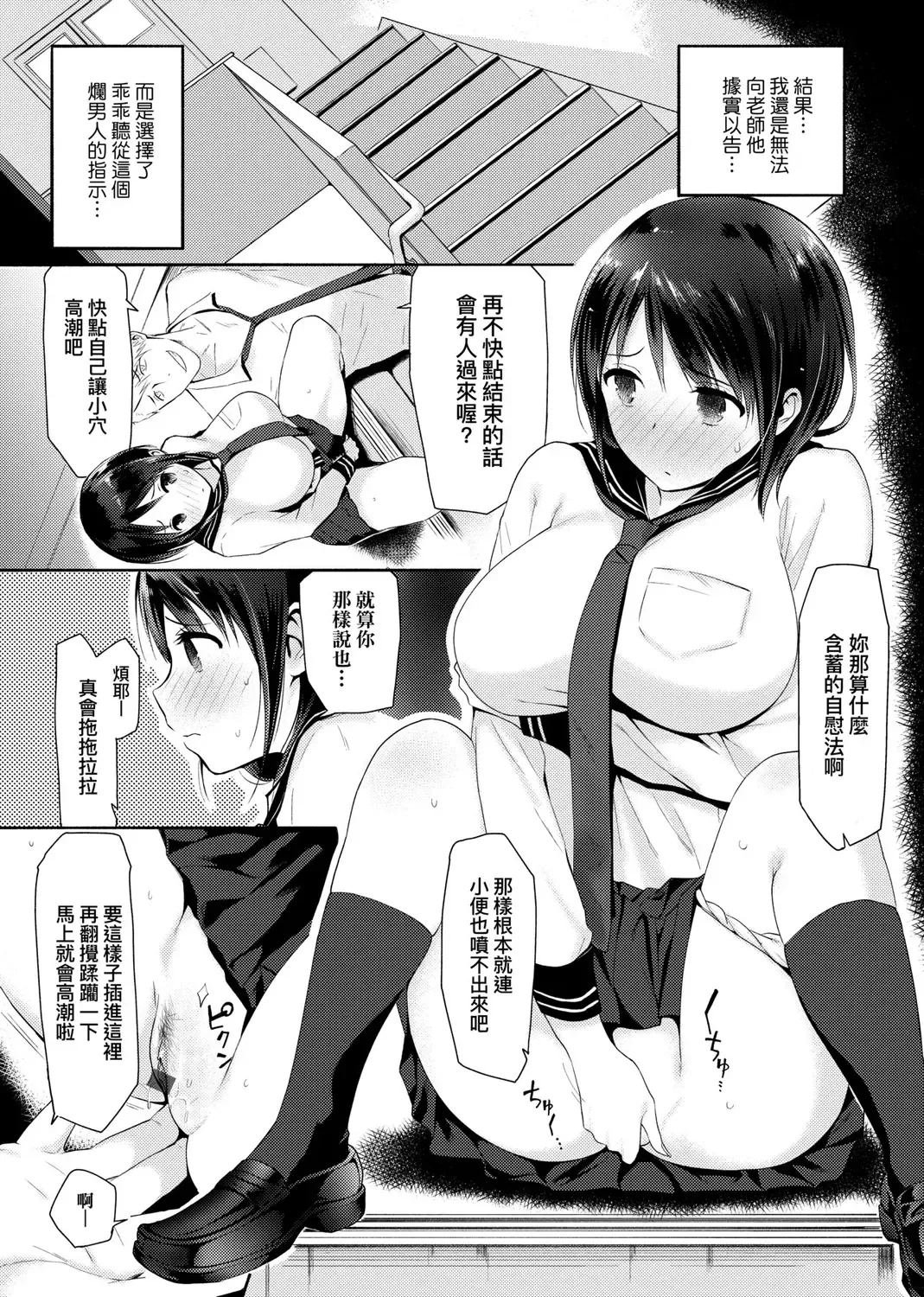 [Someoka Yusura] Hamerarete Wakarukoto. | 親身經歷過才能夠明白。 Fhentai - Page 18