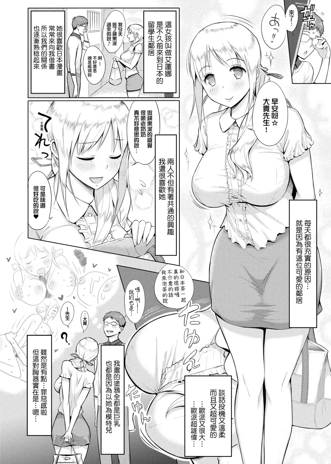 [Someoka Yusura] Hamerarete Wakarukoto. | 親身經歷過才能夠明白。 Fhentai - Page 196