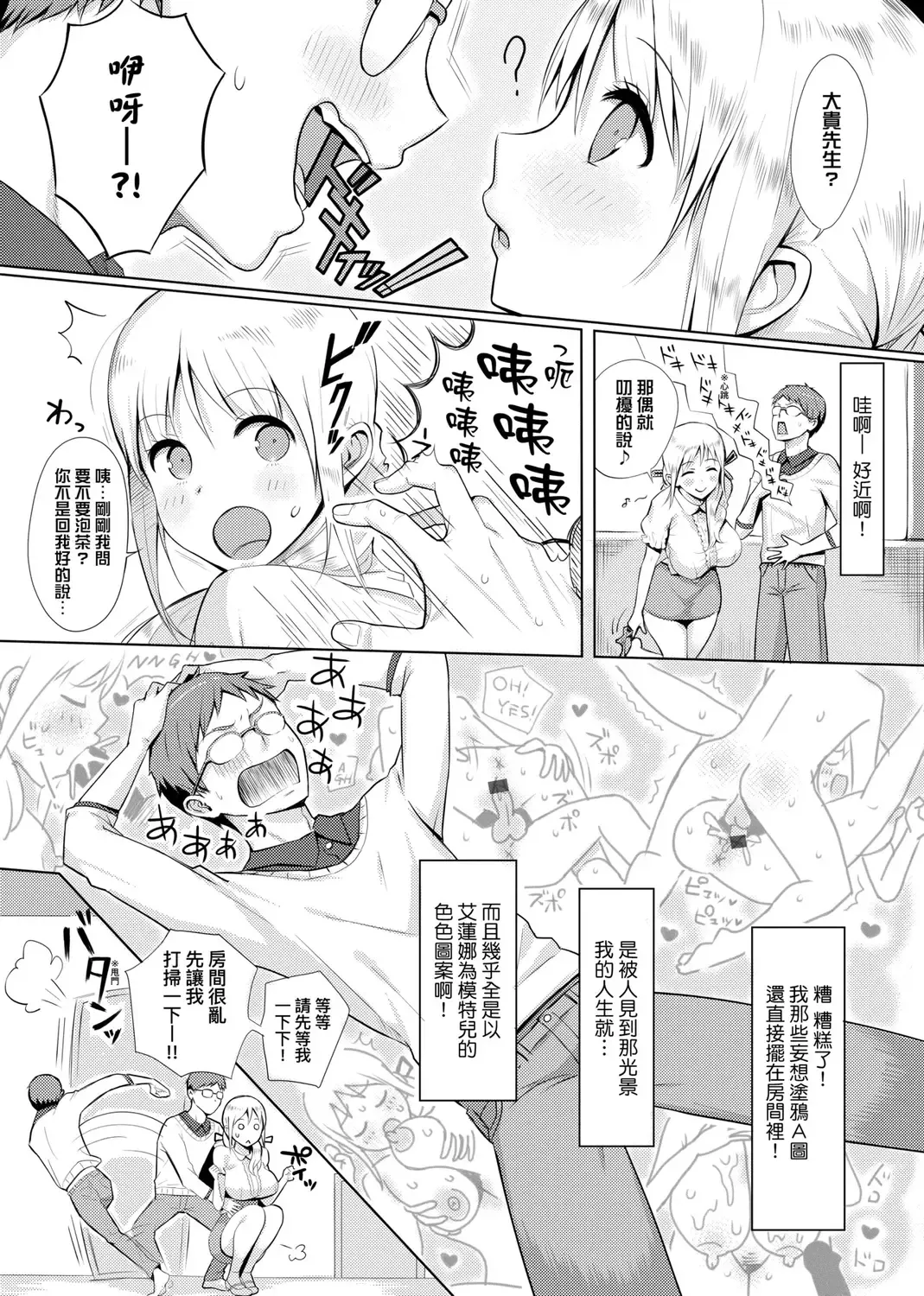 [Someoka Yusura] Hamerarete Wakarukoto. | 親身經歷過才能夠明白。 Fhentai - Page 197