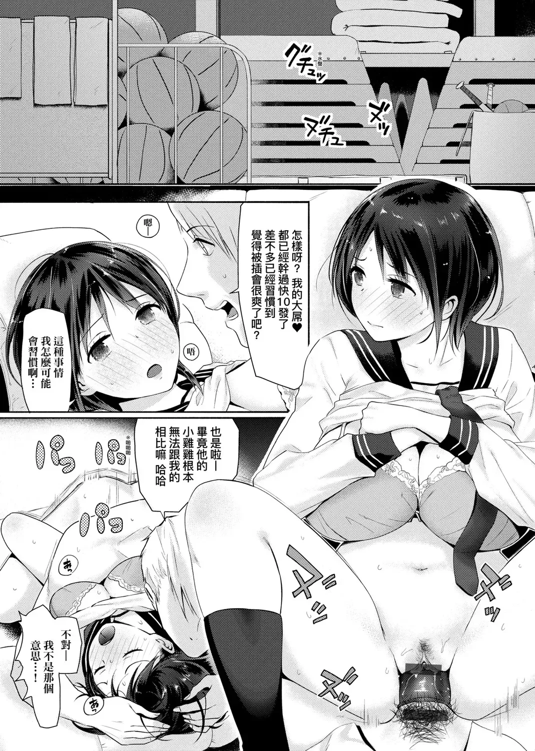 [Someoka Yusura] Hamerarete Wakarukoto. | 親身經歷過才能夠明白。 Fhentai - Page 21
