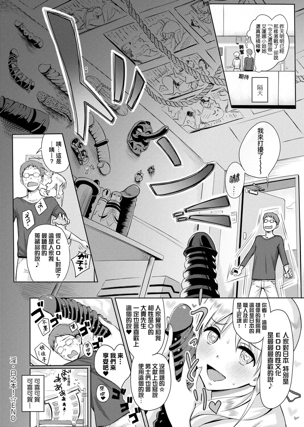 [Someoka Yusura] Hamerarete Wakarukoto. | 親身經歷過才能夠明白。 Fhentai - Page 218