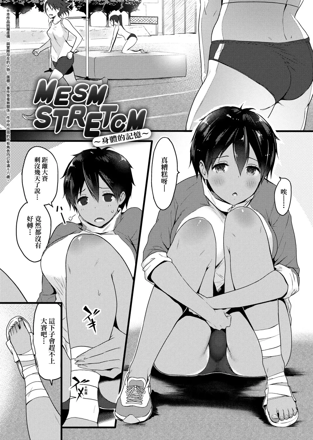 [Someoka Yusura] Hamerarete Wakarukoto. | 親身經歷過才能夠明白。 Fhentai - Page 37