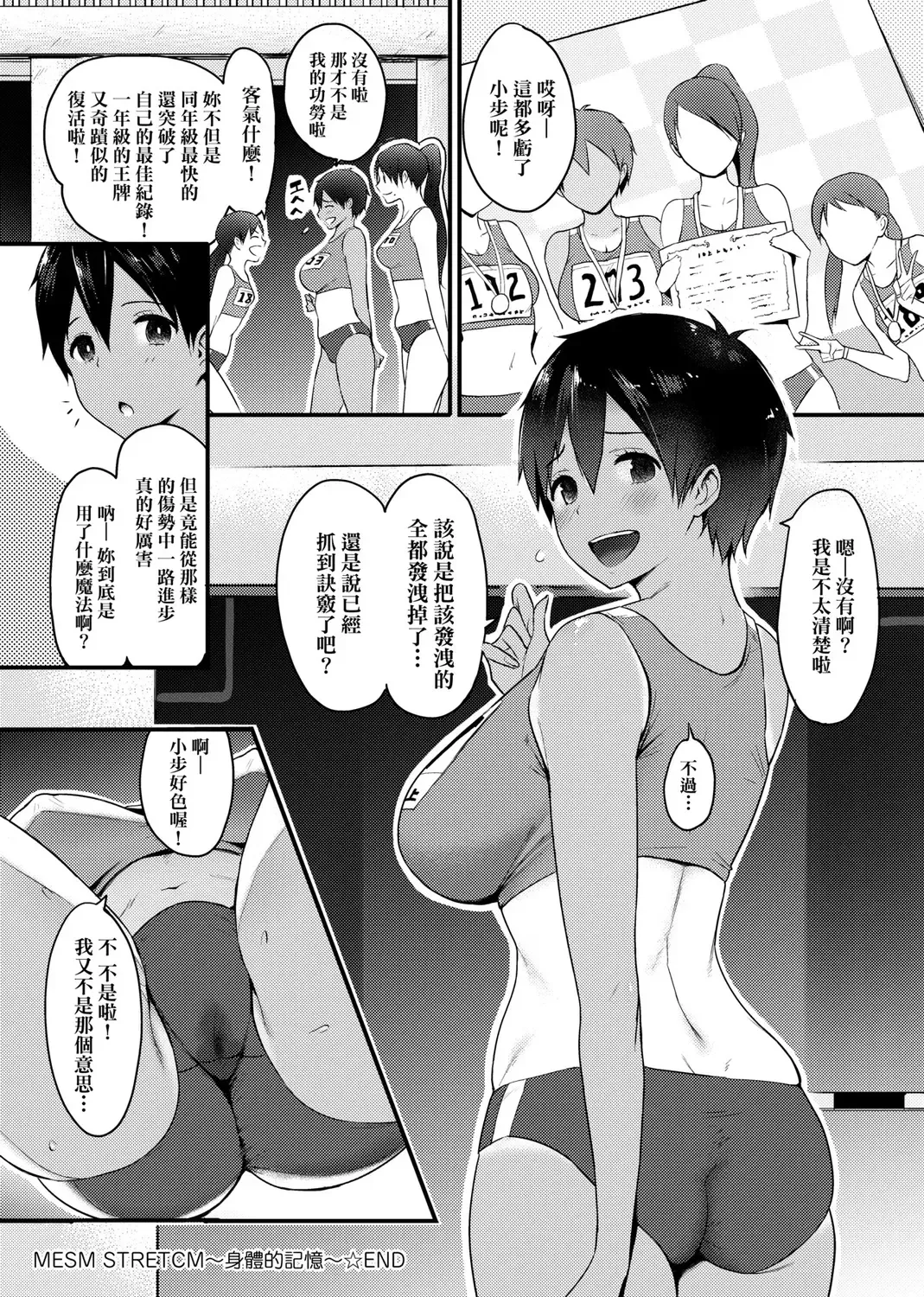 [Someoka Yusura] Hamerarete Wakarukoto. | 親身經歷過才能夠明白。 Fhentai - Page 64