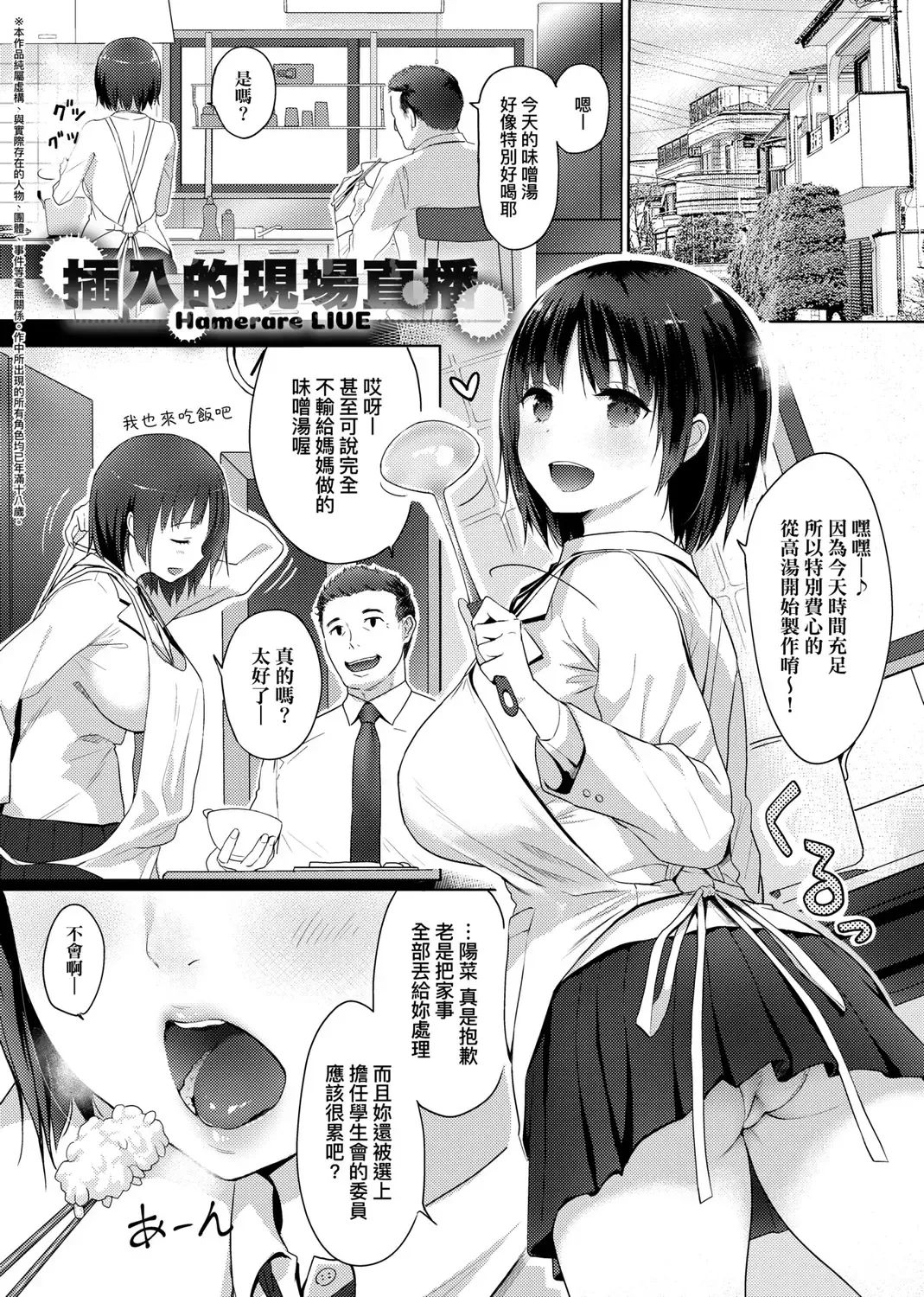 [Someoka Yusura] Hamerarete Wakarukoto. | 親身經歷過才能夠明白。 Fhentai - Page 65