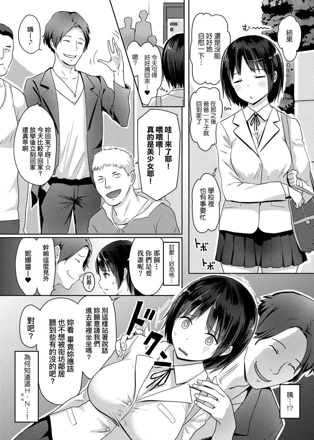 [Someoka Yusura] Hamerarete Wakarukoto. | 親身經歷過才能夠明白。 Fhentai - Page 69