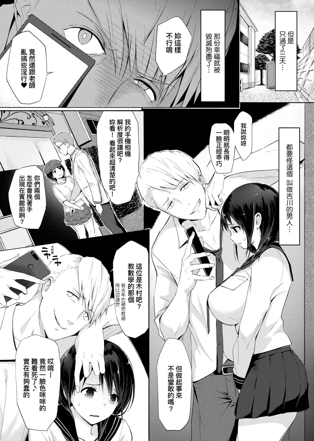 [Someoka Yusura] Hamerarete Wakarukoto. | 親身經歷過才能夠明白。 Fhentai - Page 8