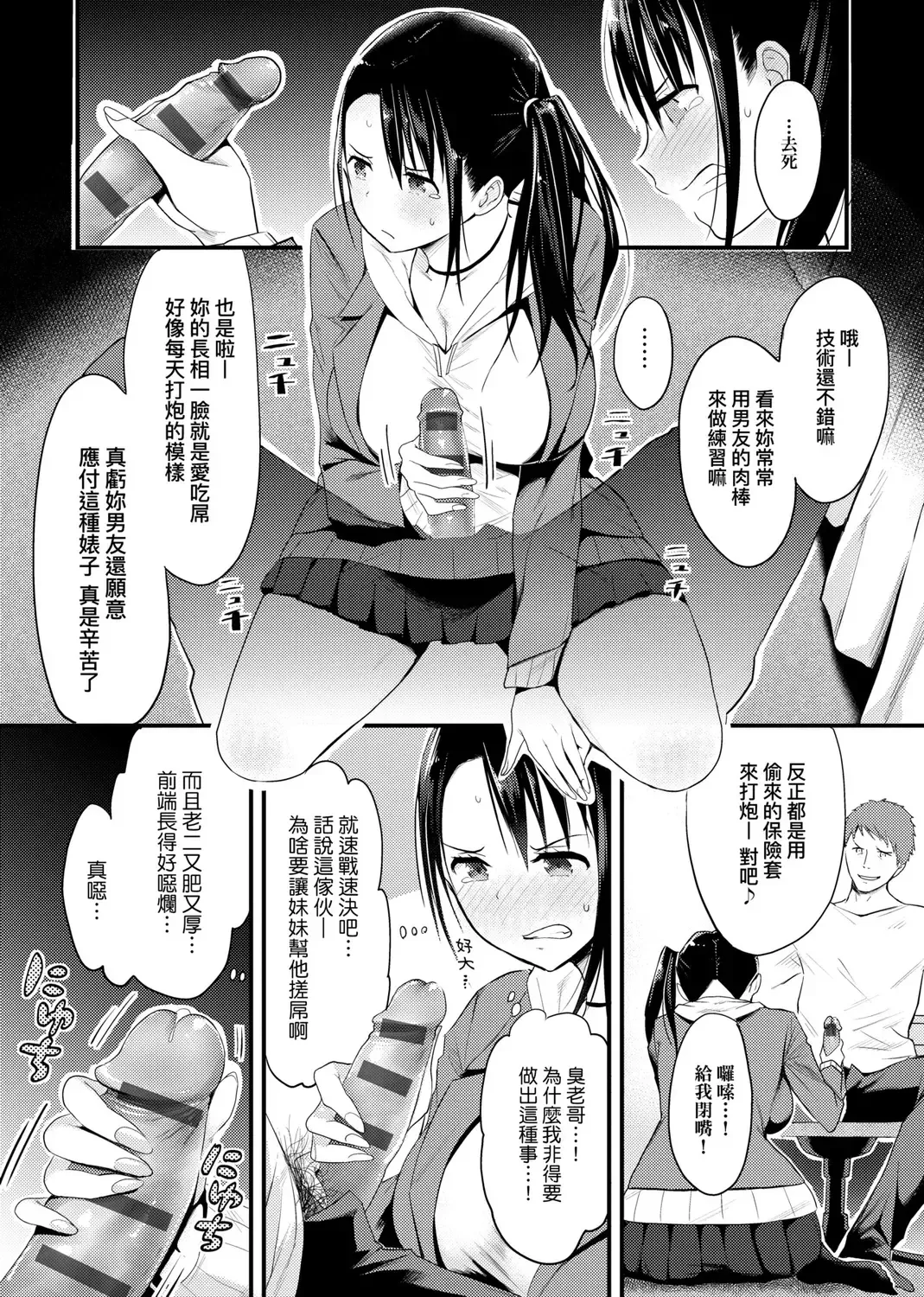 [Someoka Yusura] Hamerarete Wakarukoto. | 親身經歷過才能夠明白。 Fhentai - Page 95