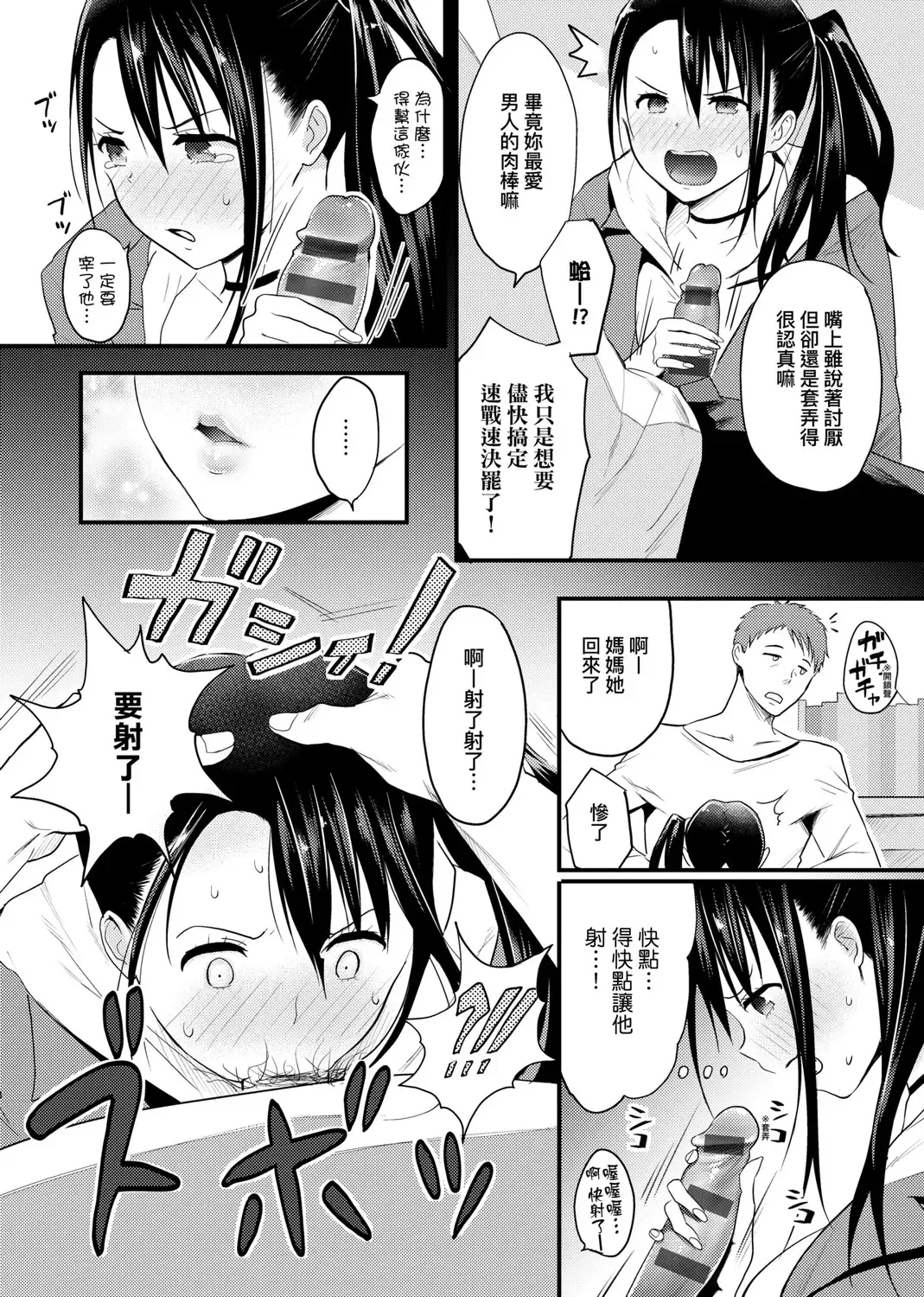 [Someoka Yusura] Hamerarete Wakarukoto. | 親身經歷過才能夠明白。 Fhentai - Page 96