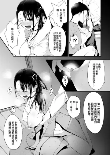 [Someoka Yusura] Hamerarete Wakarukoto. | 親身經歷過才能夠明白。 Fhentai - Page 100
